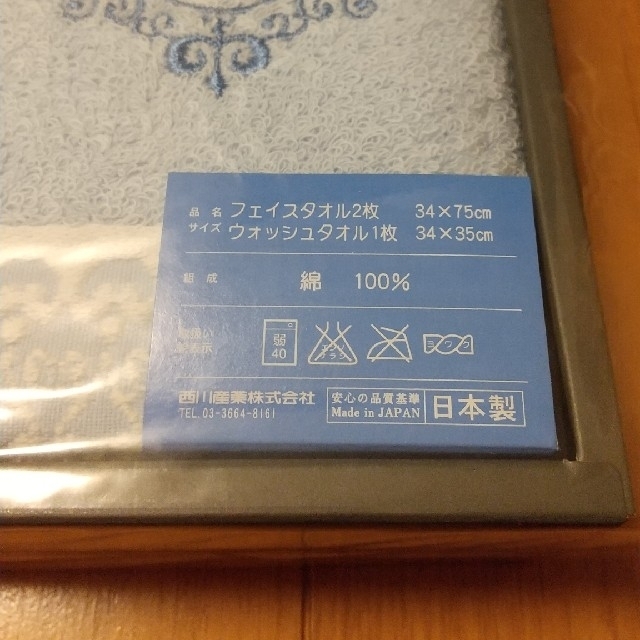 WEDGWOOD(ウェッジウッド)のWEDGWOOD贈答品タオルセット インテリア/住まい/日用品の日用品/生活雑貨/旅行(タオル/バス用品)の商品写真