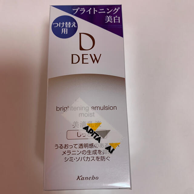 DEW(デュウ)のDEW ブライトニングエマルジョン しっとり レフィル(100ml) コスメ/美容のスキンケア/基礎化粧品(乳液/ミルク)の商品写真