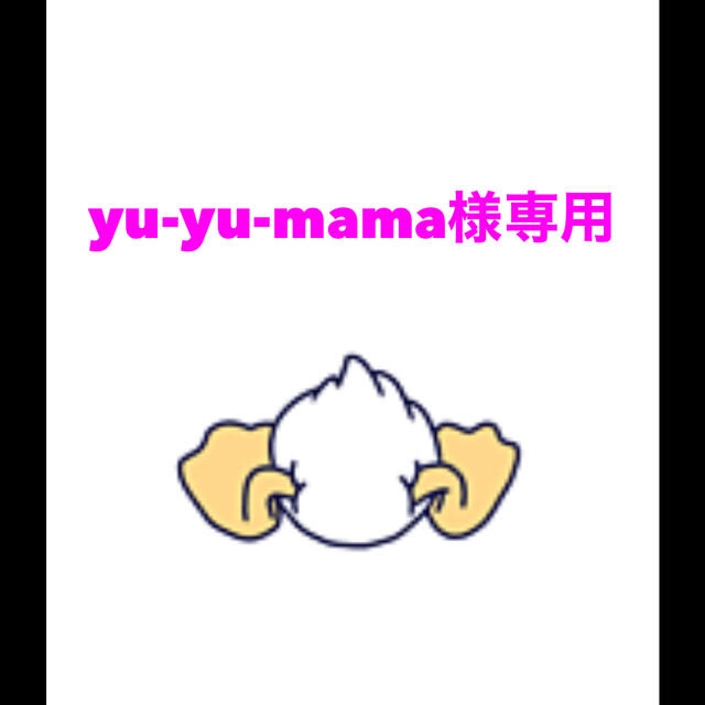 メーカー包装済】 yu-yu-mama様専用:最安 -www.cmsv.cv