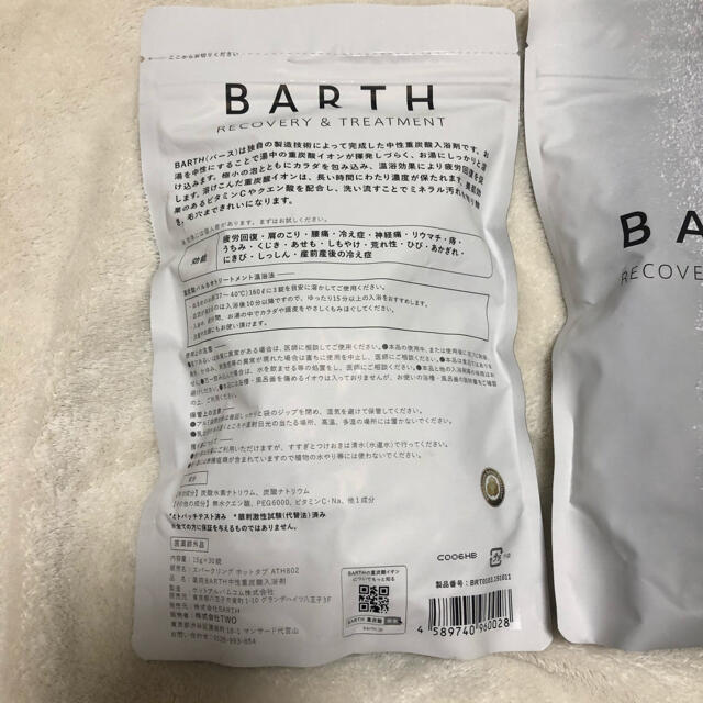 【送料込】薬用 BARTH 中性重炭酸入浴剤 30錠　×2【匿名配送】 1