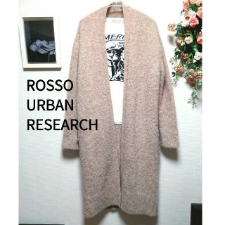 アーバンリサーチロッソ(URBAN RESEARCH ROSSO)のアーバンリサーチロッソ アルパカ 起毛 ロングカーディガン ライトベージュ  (カーディガン)