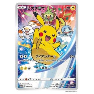 ポケモン(ポケモン)のセブン限定 ポケモンカード プロモ(シングルカード)