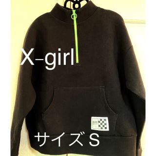 エックスガール(X-girl)の美品☆ X-girl ハーフアップジップ  スウェット(トレーナー/スウェット)