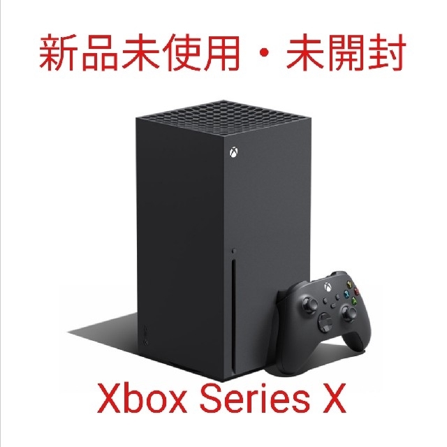 Xbox Series X本体　新品未使用