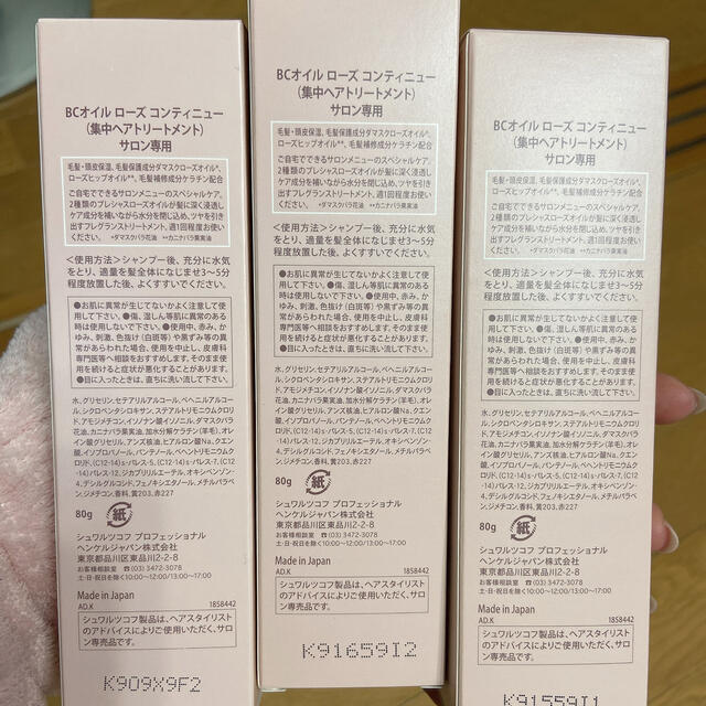 Schwarzkopf シュワルツコフ オイル イノセンス ローズ コンティニュー 80g 3個の通販 By Akiu3u S Shop シュワルツコフならラクマ Schwarzkopf シュワルツコフ オイル イノセンス ローズ コンティニュー 80g 3個の通販 By Akiu3u S Shop シュワルツコフならラクマ