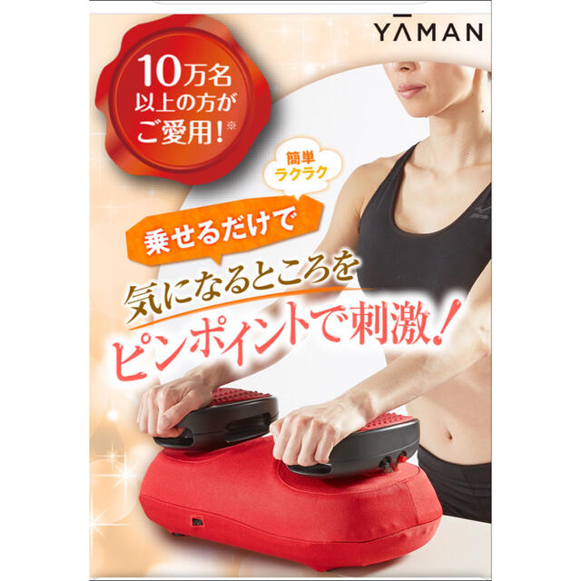 値下げ！YA-MAN(ヤーマン) スイングビート AYS35R ホットセール www