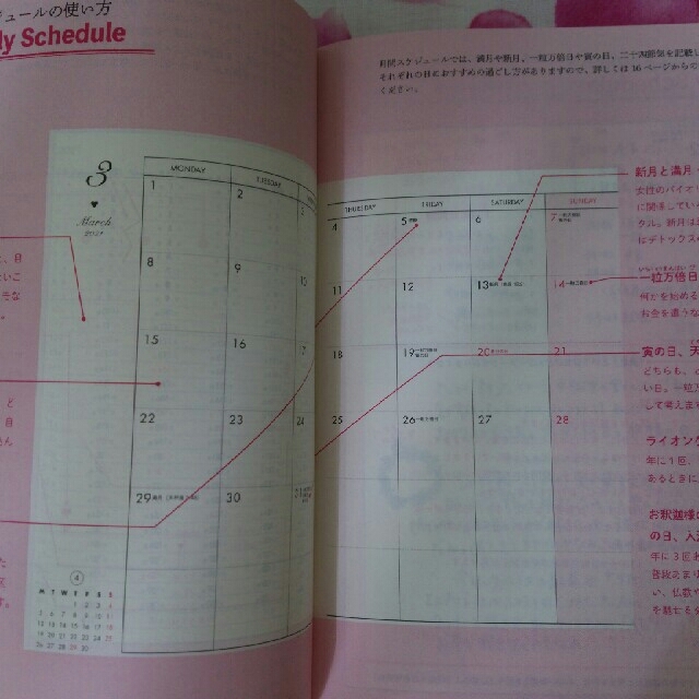 角川書店(カドカワショテン)の【S様専用】お金の神様に可愛がられる手帳2021 エンタメ/ホビーの本(住まい/暮らし/子育て)の商品写真