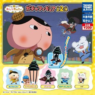 タカラトミーアーツ(T-ARTS)の【新品】おしり探偵 ガチャフィギュア 第2弾 フルコンプ【送料込】(キャラクターグッズ)