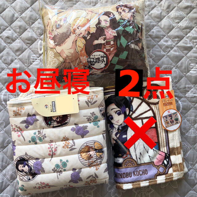 鬼滅の刃 寝具 2点 しまむら お昼寝サイズ  敷きパッド パッド 枕 匿名 キッズ/ベビー/マタニティの寝具/家具(敷パッド)の商品写真