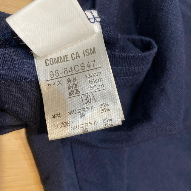 COMME CA ISM(コムサイズム)のコムサイズム　長袖パーカー付き長袖Tシャツ　130cm キッズ/ベビー/マタニティのキッズ服男の子用(90cm~)(Tシャツ/カットソー)の商品写真