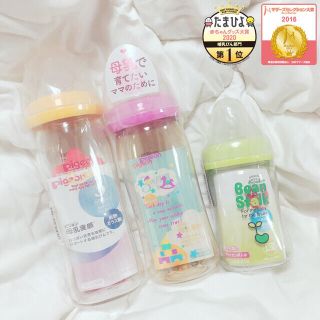 ピジョン(Pigeon)の【新品】ピジョン 母乳実感 哺乳瓶 3本セット ガラス プラスチック 240ml(哺乳ビン)