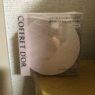 コフレドール(COFFRET D'OR)の専用！コフレドール　おしろい✨(フェイスパウダー)