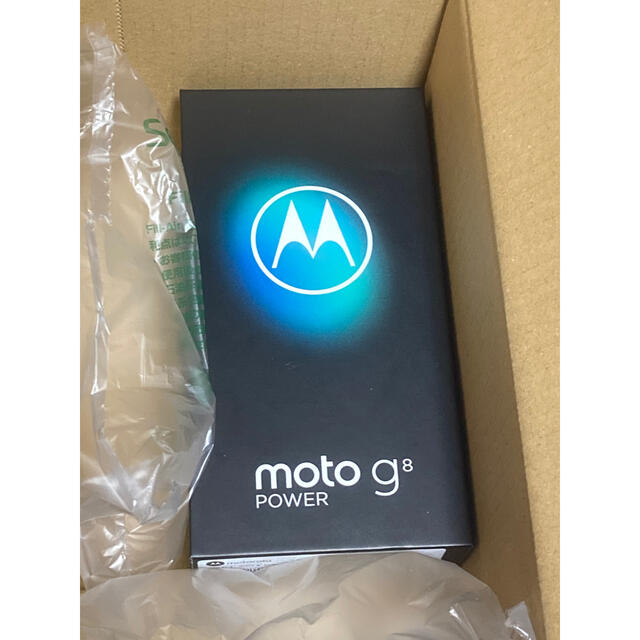 moto g8 POWER カプリブルー