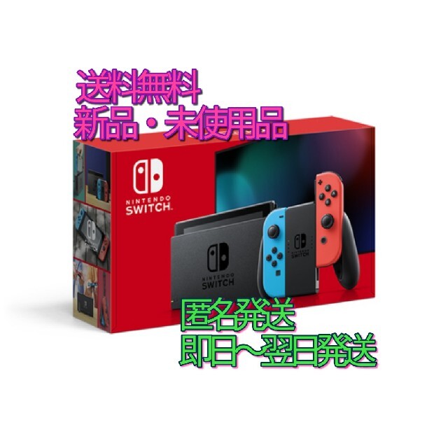 【新品未開封】 Nintendo Switch 本体 新型 任天堂ニンテンドースイッチ