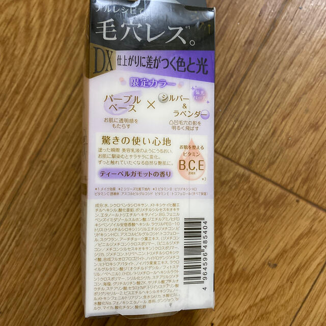 noevir(ノエビア)のサナ毛穴パテ職人 毛穴崩れ防止下地 シアーパープル25ml コスメ/美容のベースメイク/化粧品(化粧下地)の商品写真