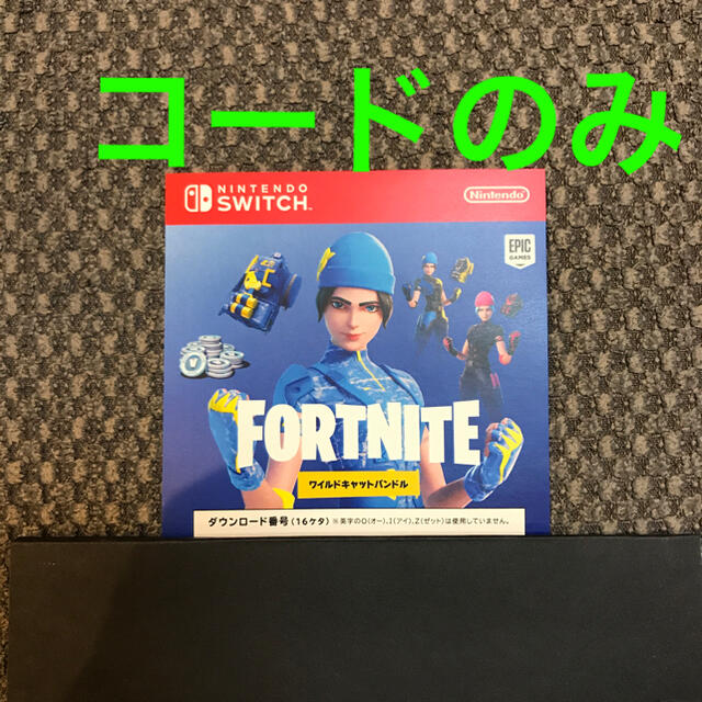 Nintendo Switch Nintendo Switch Fortnite フォートナイト コードのみの通販 By おってぃー S Shop ニンテンドースイッチならラクマ