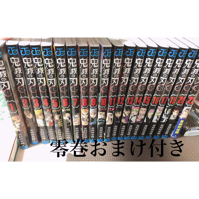 鬼滅の刃コミック 煉獄零巻