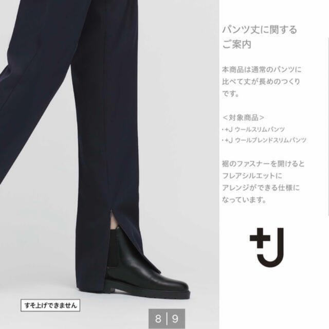 【限定】UNIQLO +J ジルサンダー　パンツ70/97