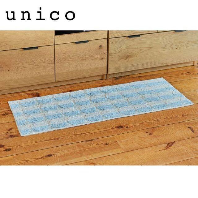 unico(ウニコ)のUNICO TAYSIKUU/180cm×45cm/ブルーキッチンマット インテリア/住まい/日用品のラグ/カーペット/マット(キッチンマット)の商品写真