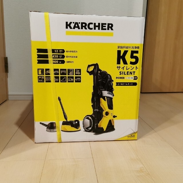 値下げ！ケルヒャー 高圧洗浄機 K 5 サイレントカー＆ホームキット 50Hz-