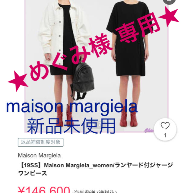 ★新品タグ付★maison margiela マルジェラ　ワンピース　黒（40）マルジェラ