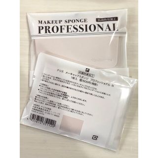 ナリスケショウヒン(ナリス化粧品)の【使いやすい‼️】ナリス メーキャップ スポンジ 2個セット 新品(パフ・スポンジ)