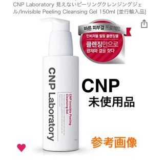 チャアンドパク(CNP)の☆新品　CNP ピーリングクレンジングジェル　未使用自宅保管品(クレンジング/メイク落とし)