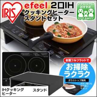 IHクッキングヒーター(調理機器)