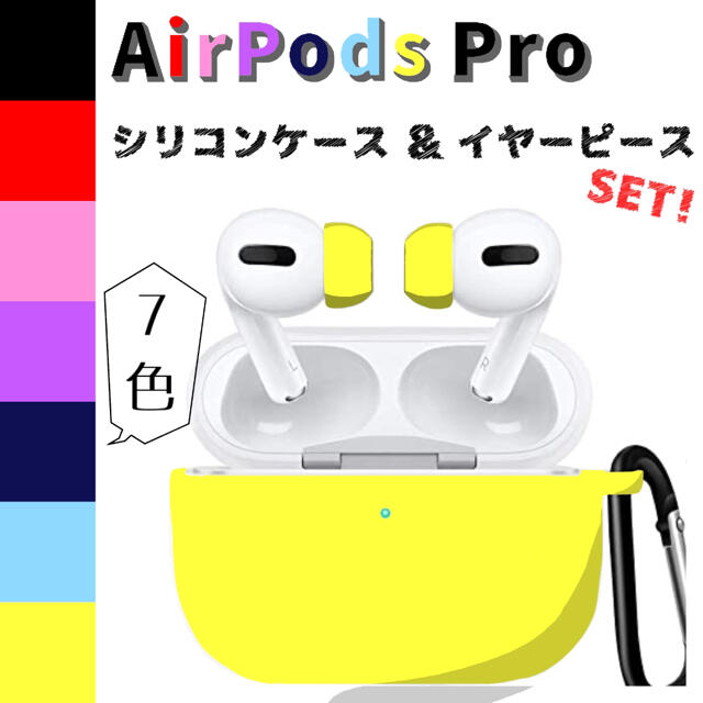 Apple(アップル)のAirPods Pro シリコンケース　イヤーチップ イヤーピース セット スマホ/家電/カメラのオーディオ機器(ヘッドフォン/イヤフォン)の商品写真