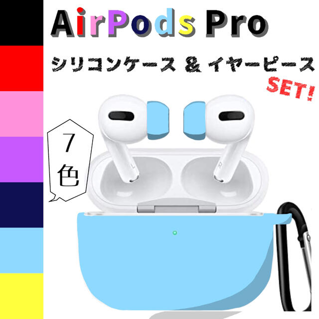 Apple(アップル)のAirPods Pro シリコンケース　イヤーチップ イヤーピース セット スマホ/家電/カメラのオーディオ機器(ヘッドフォン/イヤフォン)の商品写真