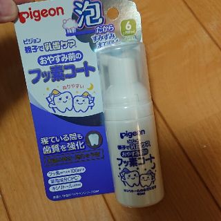 ピジョン(Pigeon)のピジョン 歯磨き フッ素コート(歯磨き粉)