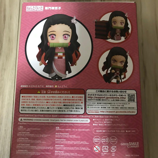 GOOD SMILE COMPANY(グッドスマイルカンパニー)の正規品　鬼滅の刃　ねんどろいど　かまどねずこ　フィギュア ハンドメイドのおもちゃ(フィギュア)の商品写真