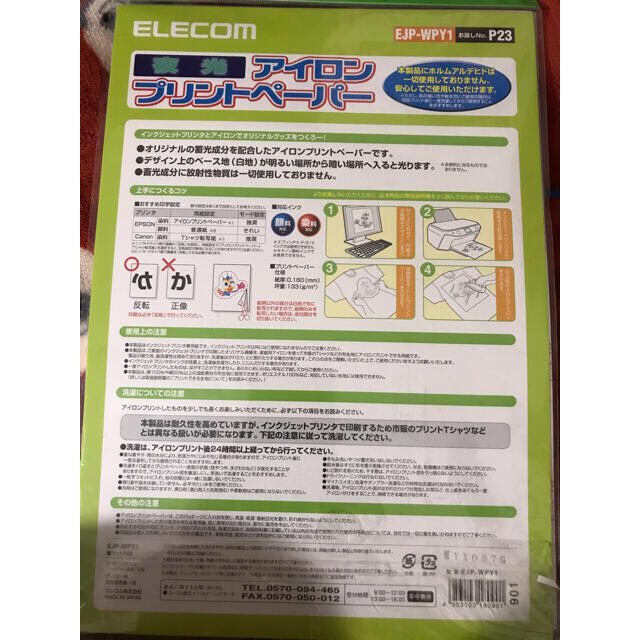 ELECOM(エレコム)の新品 エレコム アイロンプリントペーパー 夜光 A4 白生地用 2枚入 ハンドメイドの文具/ステーショナリー(その他)の商品写真