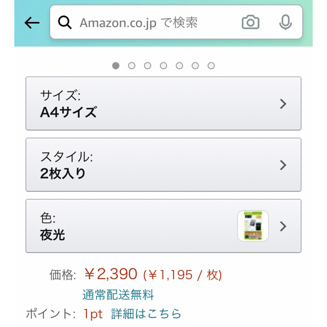 ELECOM(エレコム)の新品 エレコム アイロンプリントペーパー 夜光 A4 白生地用 2枚入 ハンドメイドの文具/ステーショナリー(その他)の商品写真