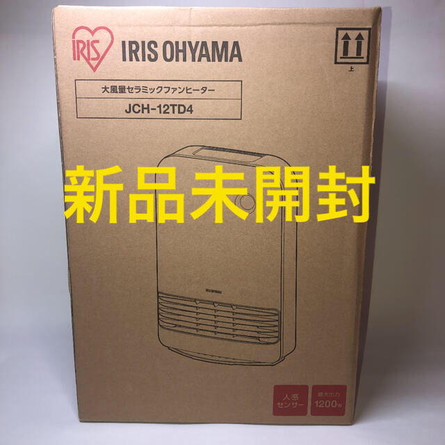 アイリスオーヤマ(アイリスオーヤマ)のIRIS JCH-12TD4-W アイリスオーヤマ スマホ/家電/カメラの冷暖房/空調(ファンヒーター)の商品写真