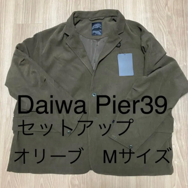 DAIWA - Daiwa pier39 corduroy セットアップ ダイワ コーデュロイの+