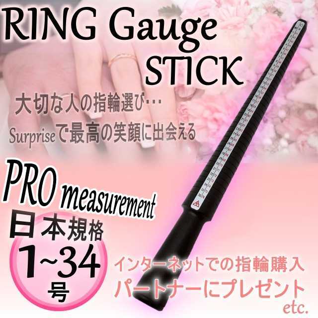 リングゲージ棒　日本規格1～34号計測可能　4ヶ国のサイズ計測可能 レディースのアクセサリー(リング(指輪))の商品写真