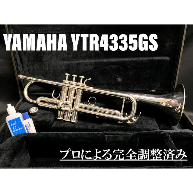 良品 メンテナンス済】YAMAHA YTR4335GS トランペット www