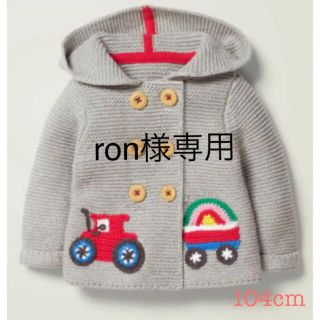 ボーデン(Boden)のmini boden ♡ ニット カーディガン ジャケット グレー 車 完売品(ジャケット/上着)