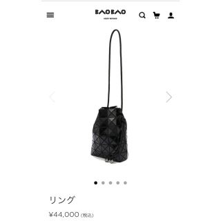 イッセイミヤケ(ISSEY MIYAKE)のBAOBAO リング(ショルダーバッグ)