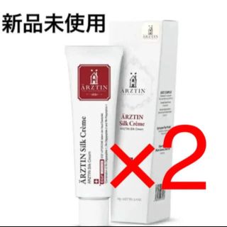 ARZTIN Silk Cream エルツティン シルククリーム　2本セット(フェイスクリーム)