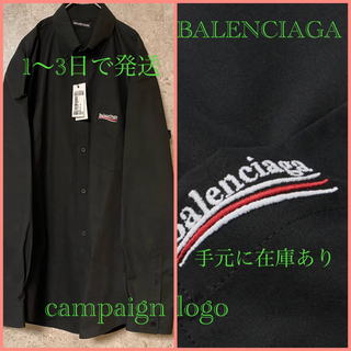 バレンシアガ(Balenciaga)の新品 BALENCIAGA キャンペーンロゴ シャツ ブラック レア 38(シャツ)