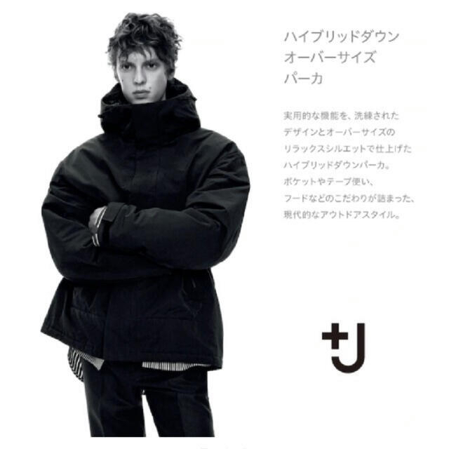 Jil Sander(ジルサンダー)のUNIQLO×JIL SANDER ＋J ハイブリッドダウンオーバーサイズパーカ メンズのジャケット/アウター(ダウンジャケット)の商品写真