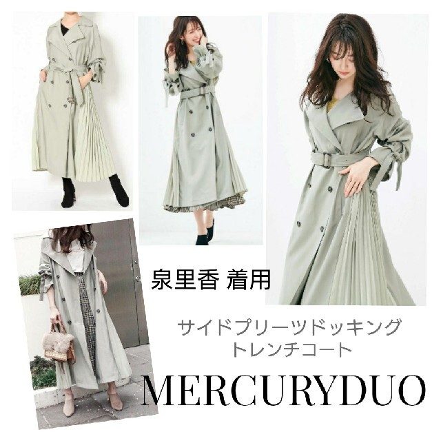 MERCURYDUO - MERCURYDUO サイドプリーツドッキングトレンチコートの