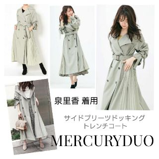 マーキュリーデュオ(MERCURYDUO)のMERCURYDUO サイドプリーツドッキングトレンチコート(トレンチコート)