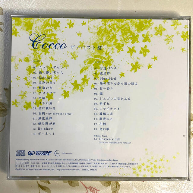 ザ・ベスト盤（初回限定盤） エンタメ/ホビーのCD(ポップス/ロック(邦楽))の商品写真