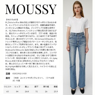 moussy - 新品 MOUSSY MVS FLARE 24 フレアデニムの通販 by tonton's 