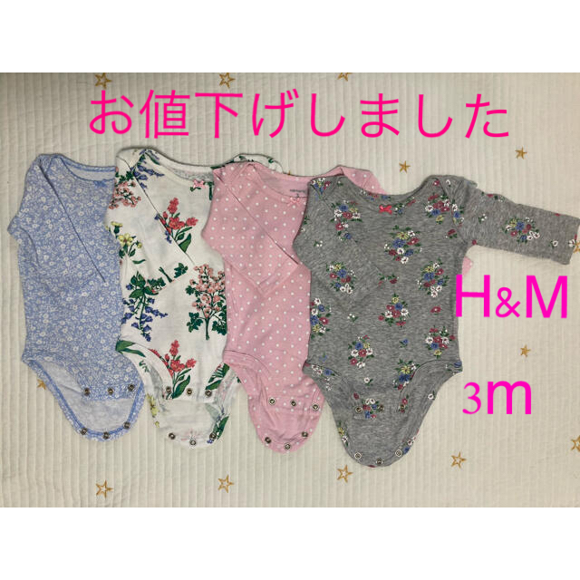 H&M(エイチアンドエム)の【お値下げ】H&M ロンパース 肌着 3m 4枚セット キッズ/ベビー/マタニティのベビー服(~85cm)(肌着/下着)の商品写真