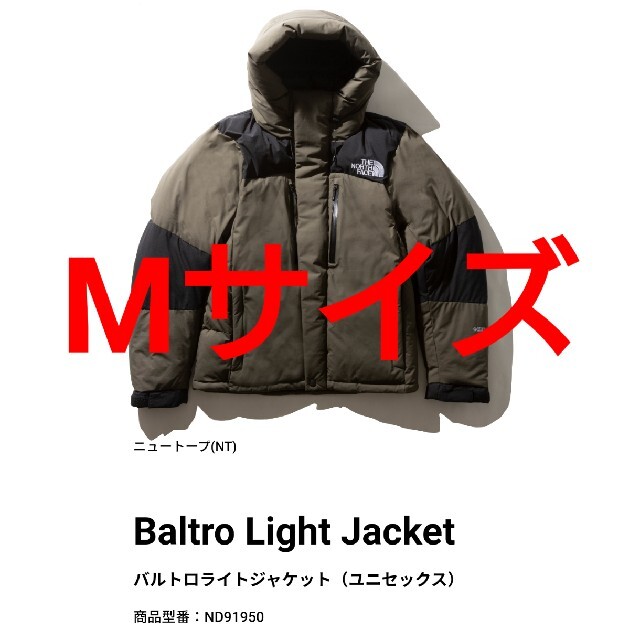 M The North Face BALTRO LIGHT JACKET NT