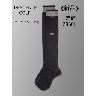 デサント(DESCENTE)の❮ 新品 ❯  デサントゴルフ  ニ―ハイソックス  レディース フリーサイズ(ウエア)